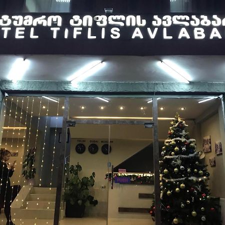 Tiflis Avlabari Hotel Zewnętrze zdjęcie